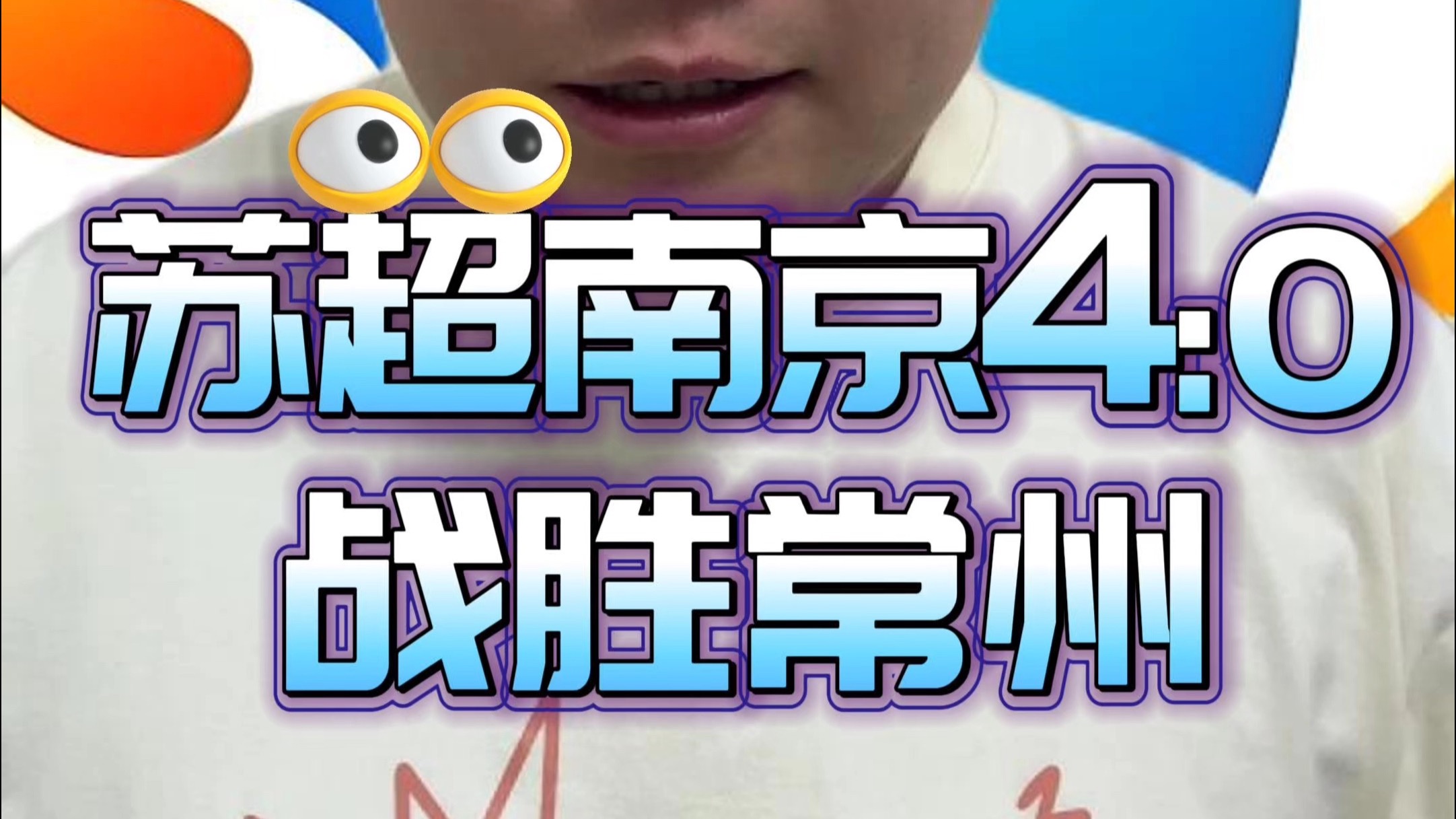 九游官方-江苏队遭遇连败，急需调整状态